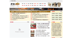 Desktop Screenshot of maoming7.com